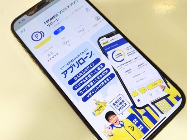 プロミスアプリローン