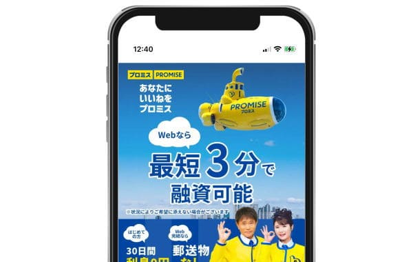 メルペイスマートマネーより大手消費者金融の方がおすすめ