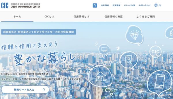 信用情報に事故情報があるとdスマホローン審査落ちになる