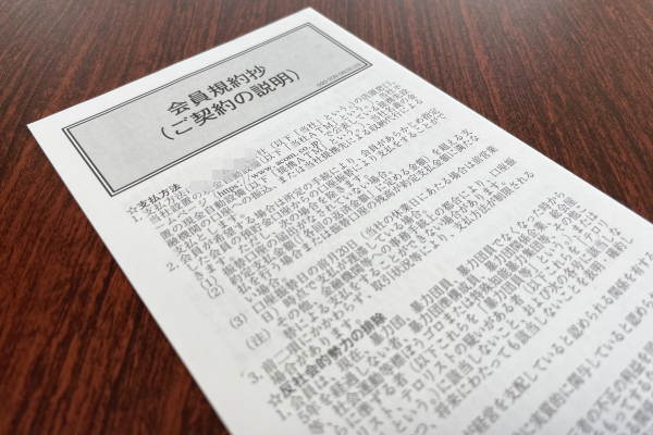カードローン利用規約