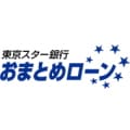 東京スター銀行おまとめローン