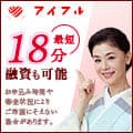 アイフル
