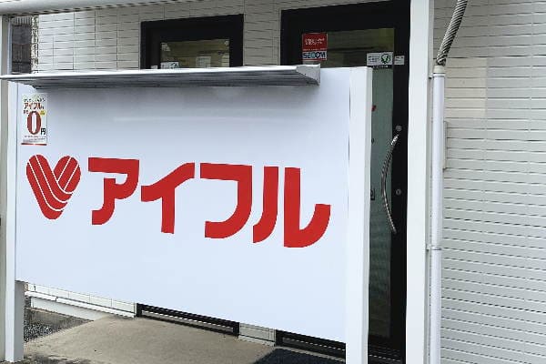 アイフルカードローン審査