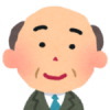 60代男性の口コミ