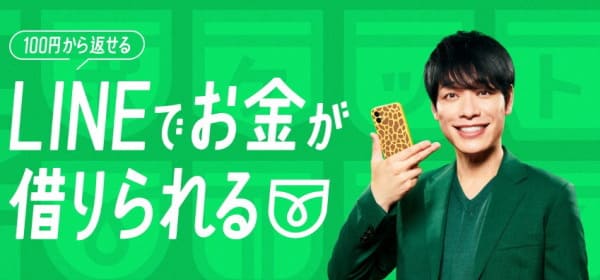 バレにくいカードローンならLINEポケットマネーがおすすめ