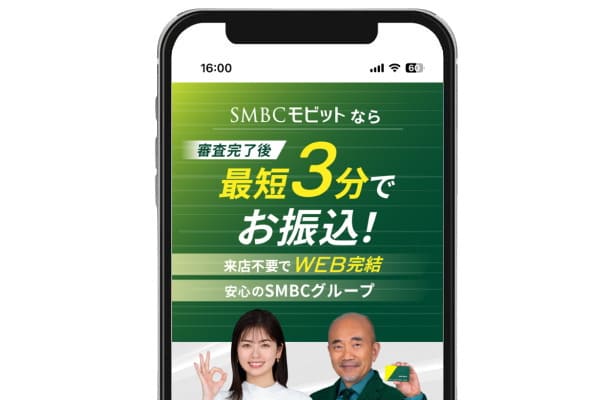 モビットカードローン審査について