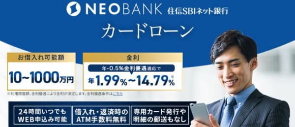 ネット銀行カードローンおすすめ