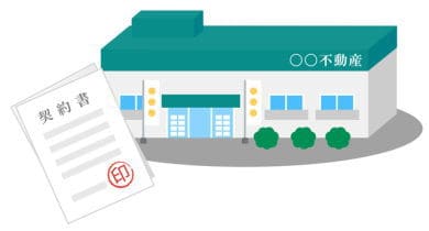不動産会社選び方