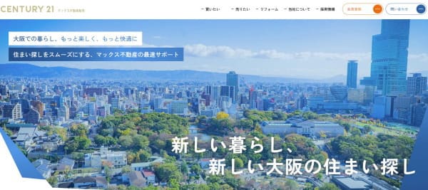 センチュリー21株式会社マックス不動産販売