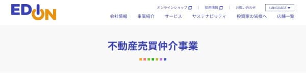 エディオンハウジング