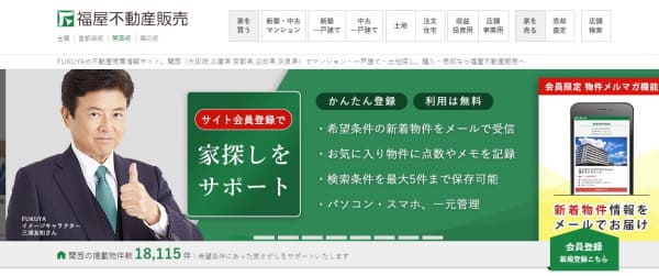 株式会社福屋不動産販売