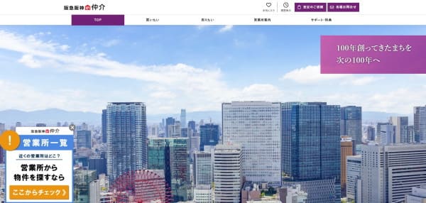 阪急阪神不動産株式会社