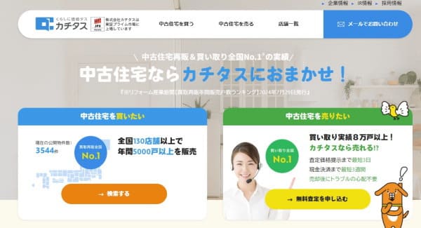 株式会社カチタス