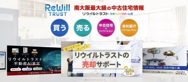 株式会社リウイルトラスト