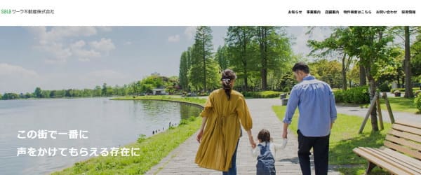 サーラ不動産株式会社