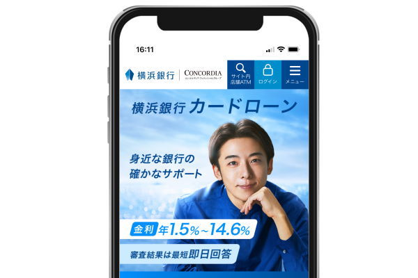 横浜銀行カードローン