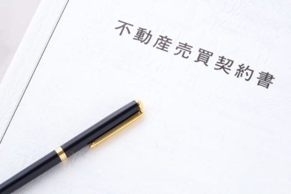 土地売却の知識