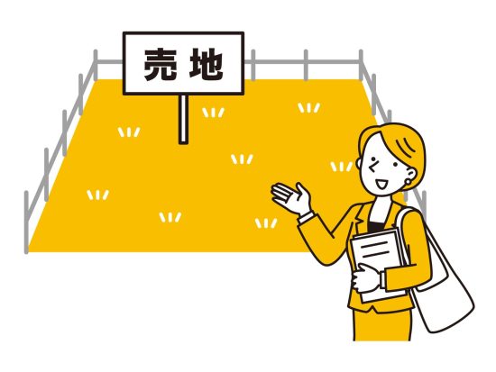 土地の売却方法