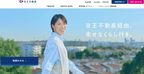 京王不動産株式会社