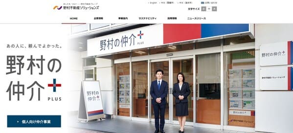野村不動産ソリューションズ
