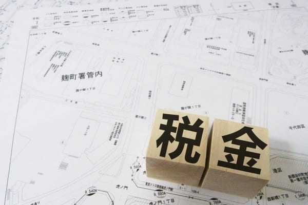 土地売却にかかる費用と税金