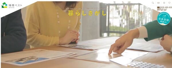 殖産ベスト株式会社