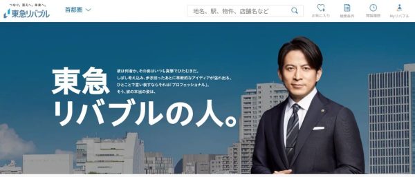 東急リバプル