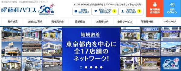 株式会社藤和ハウス