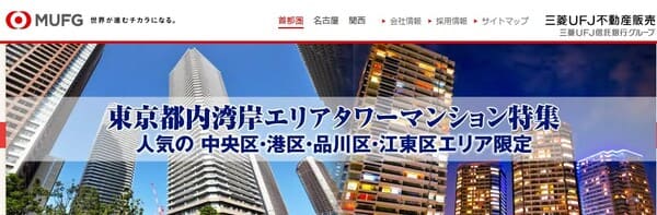 三菱UFJ不動産販売