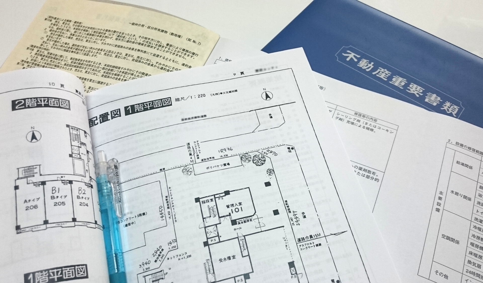 火災保険と間取り