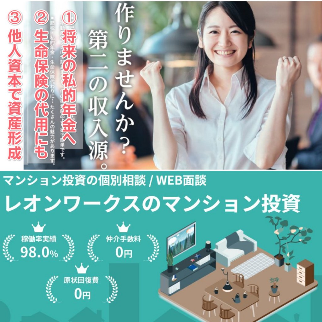 1080 資産形成