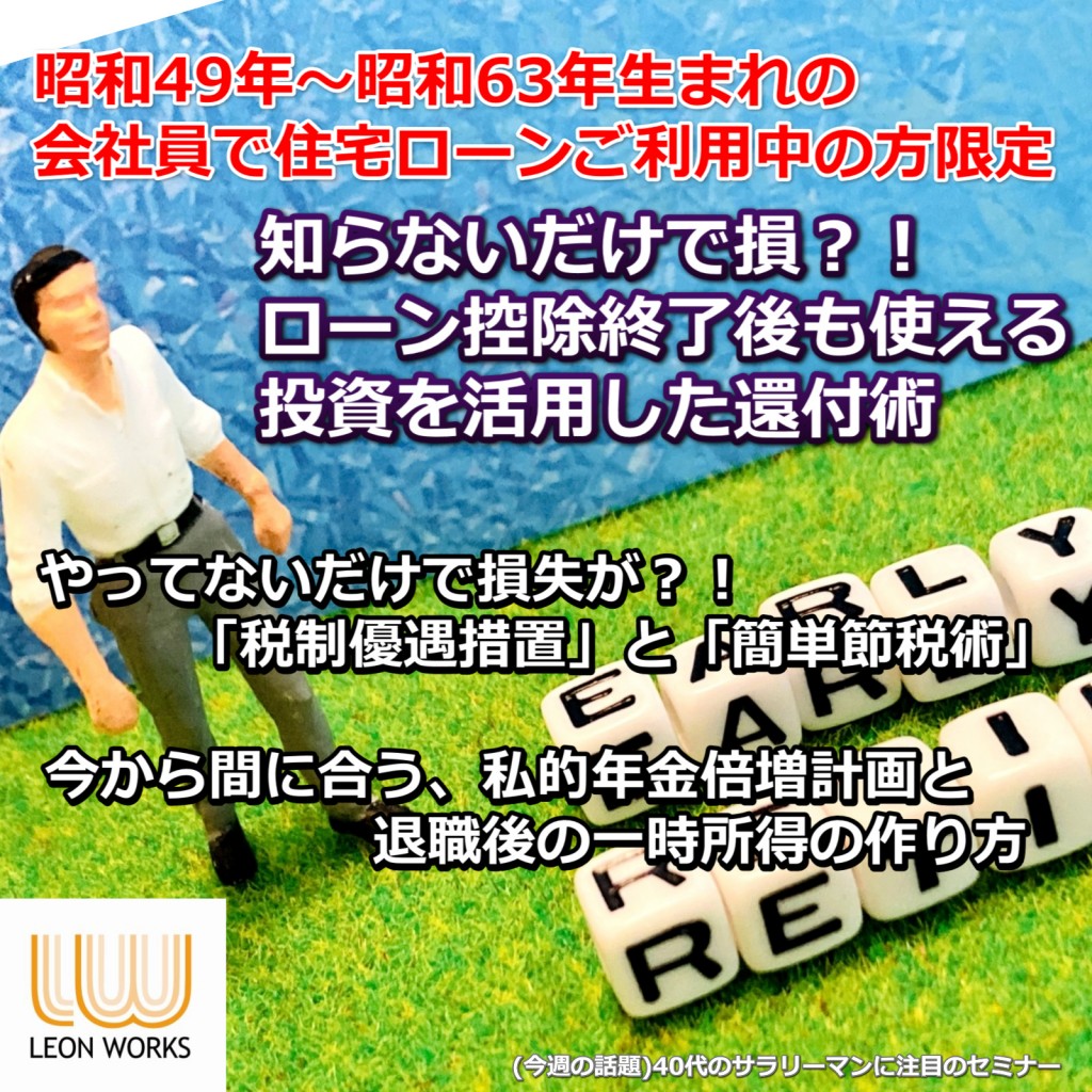 セミナータイトル6バナー16・16