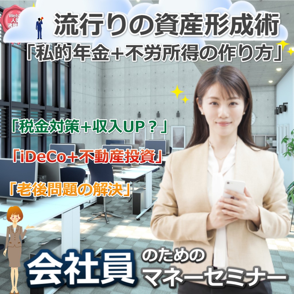 会社員1600