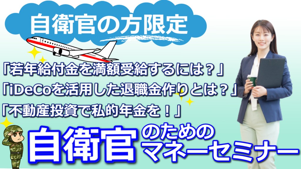 自衛官けバナー16・9