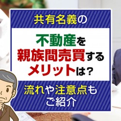 共有