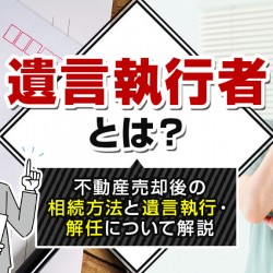 遺言