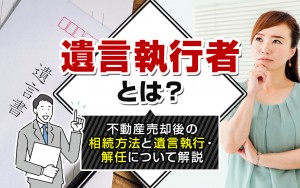 遺言