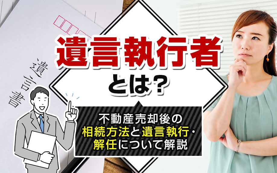 遺言